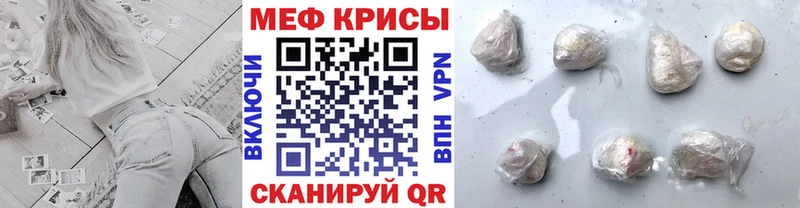 Мефедрон мяу мяу  закладки  Томилино 