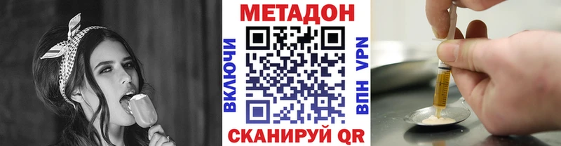 МЕТАДОН methadone  закладка  Томилино 